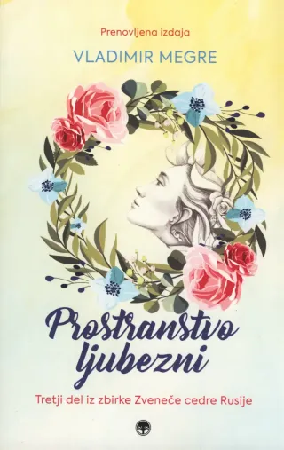 Prostranstvo ljubezni